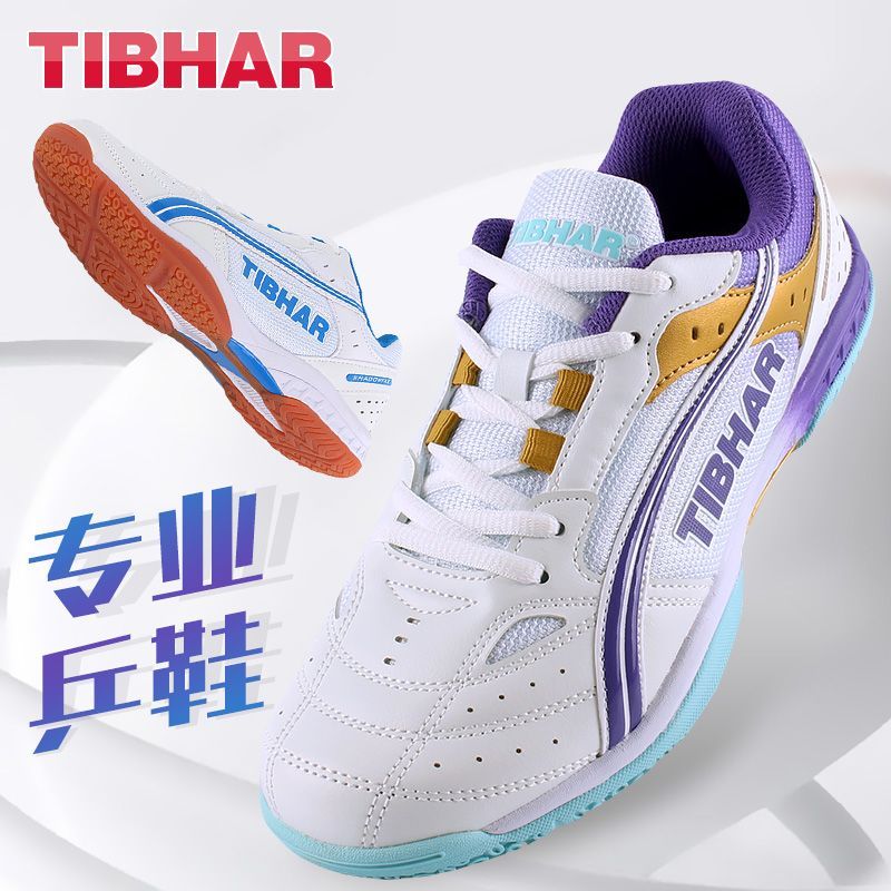 Badminton Vector - 2025 Hot Sale Table Tennis Shoes