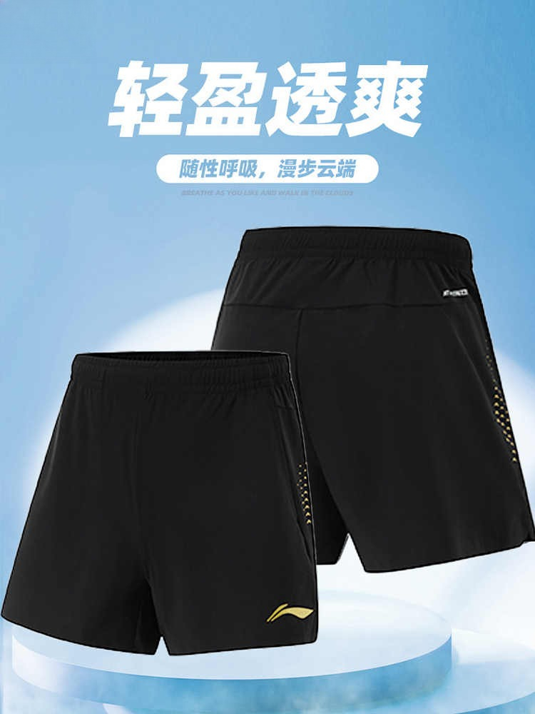 New Summer Quick-drying Table  - Badminton Vector review and price